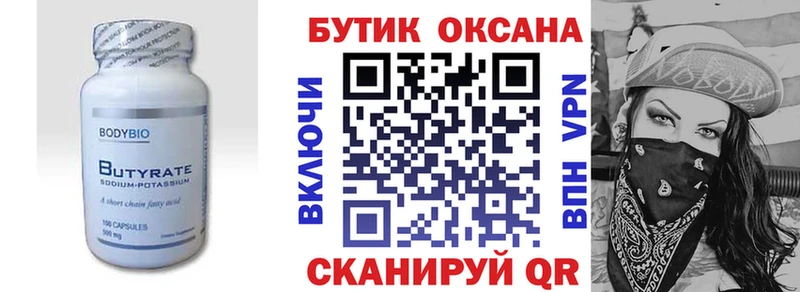 hydra ONION  Никольское  БУТИРАТ буратино 