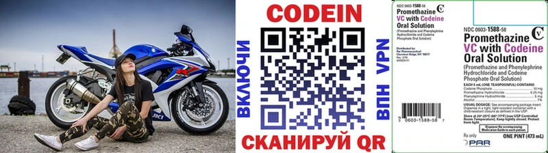 Кодеиновый сироп Lean Purple Drank Никольское