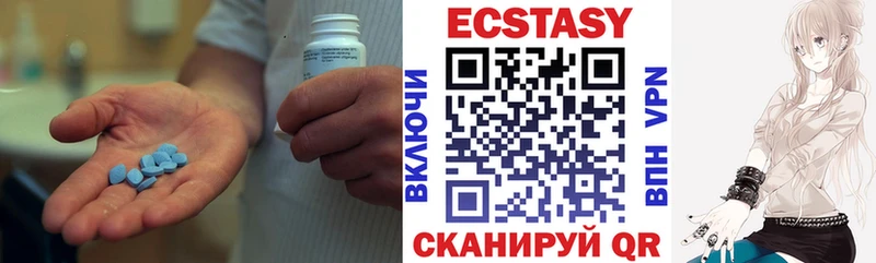 ЭКСТАЗИ MDMA  наркотики  Никольское 