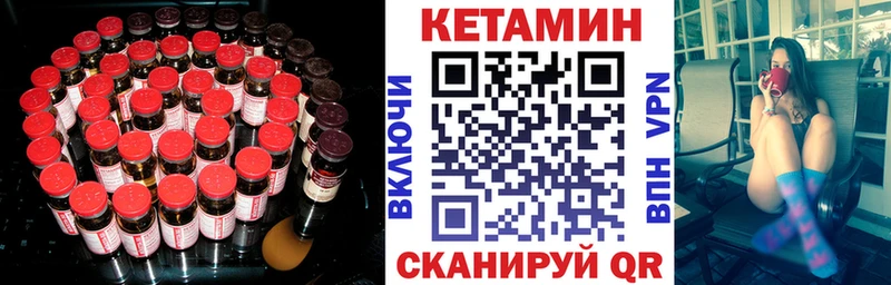 КЕТАМИН ketamine  Никольское 