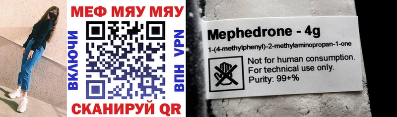 Мефедрон VHQ  Никольское 