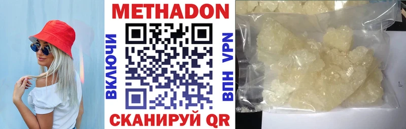 Метадон VHQ  ссылка на мегу маркетплейс  Никольское 